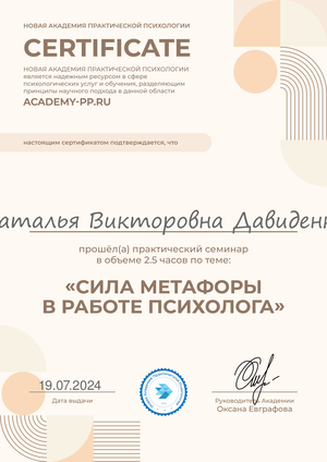 ДИПЛОМЫ, СЕРТИФИКАТЫ