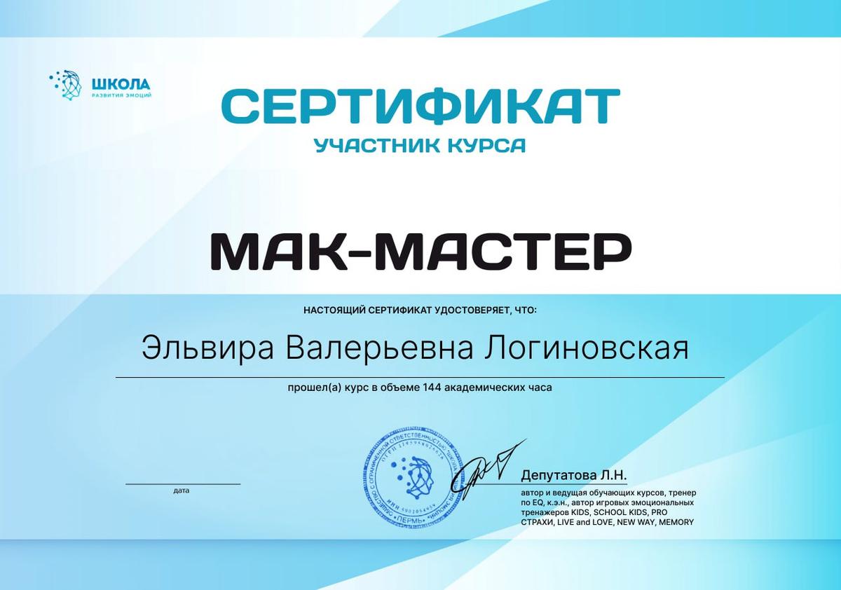 ДИПЛОМЫ, СЕРТИФИКАТЫ