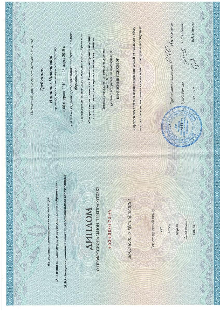 ДИПЛОМЫ, СЕРТИФИКАТЫ