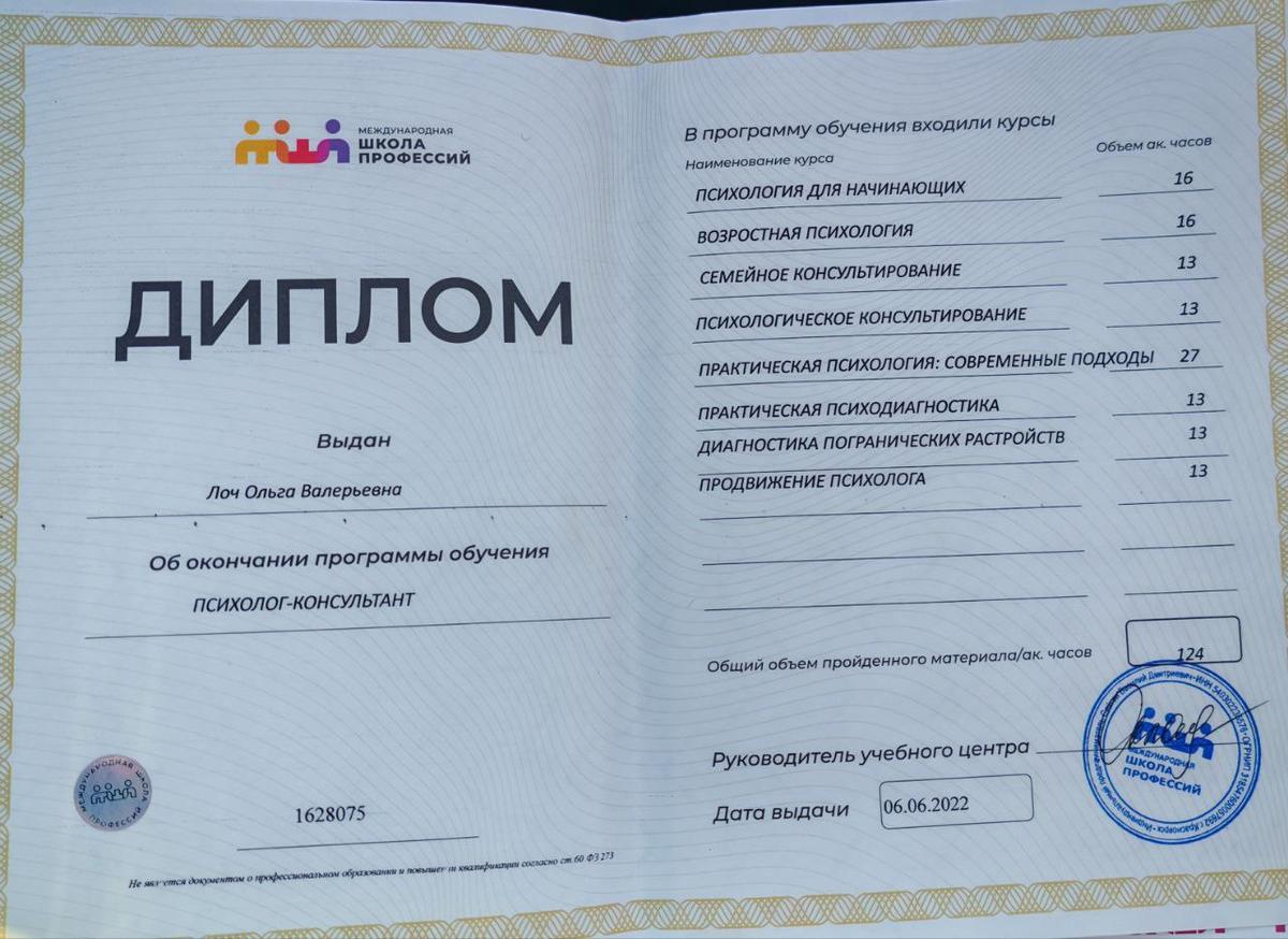 ДИПЛОМЫ, СЕРТИФИКАТЫ