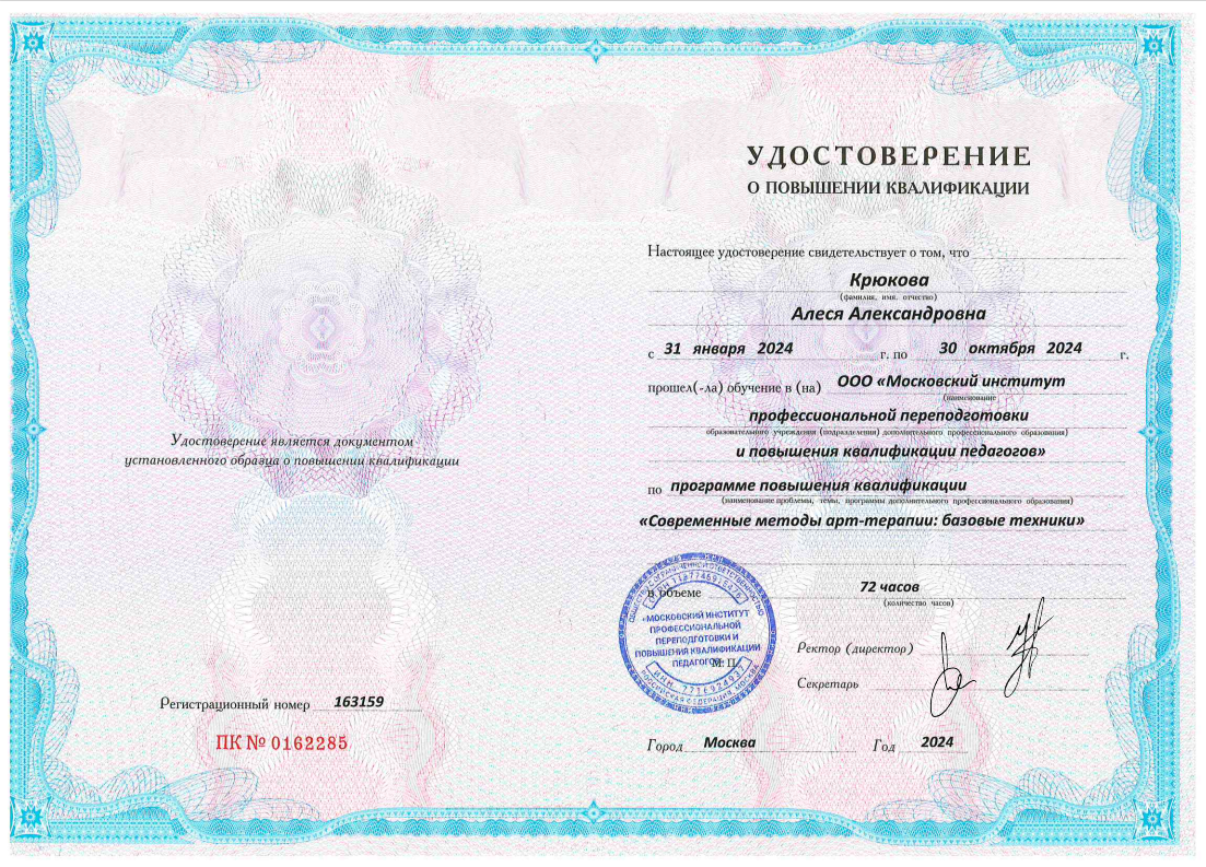 ДИПЛОМЫ, СЕРТИФИКАТЫ