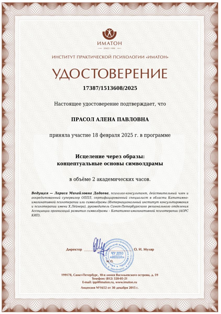 ДИПЛОМЫ, СЕРТИФИКАТЫ