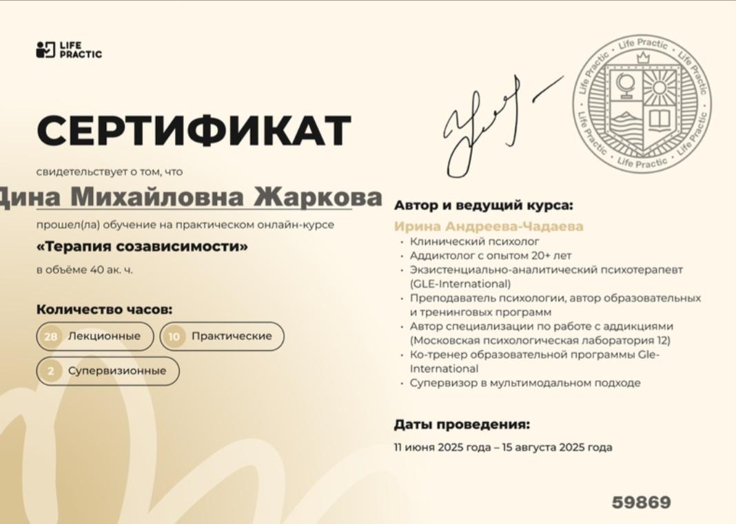 ДИПЛОМЫ, СЕРТИФИКАТЫ