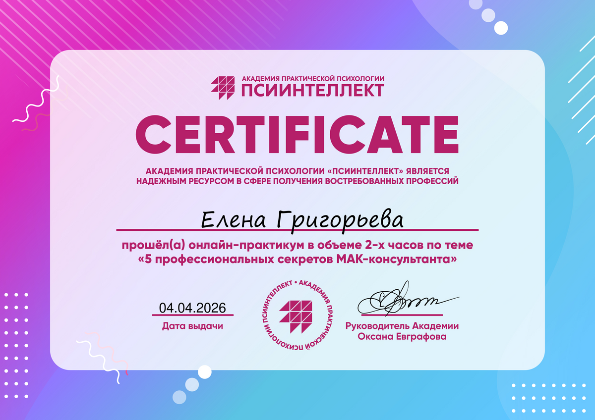 ДИПЛОМЫ, СЕРТИФИКАТЫ