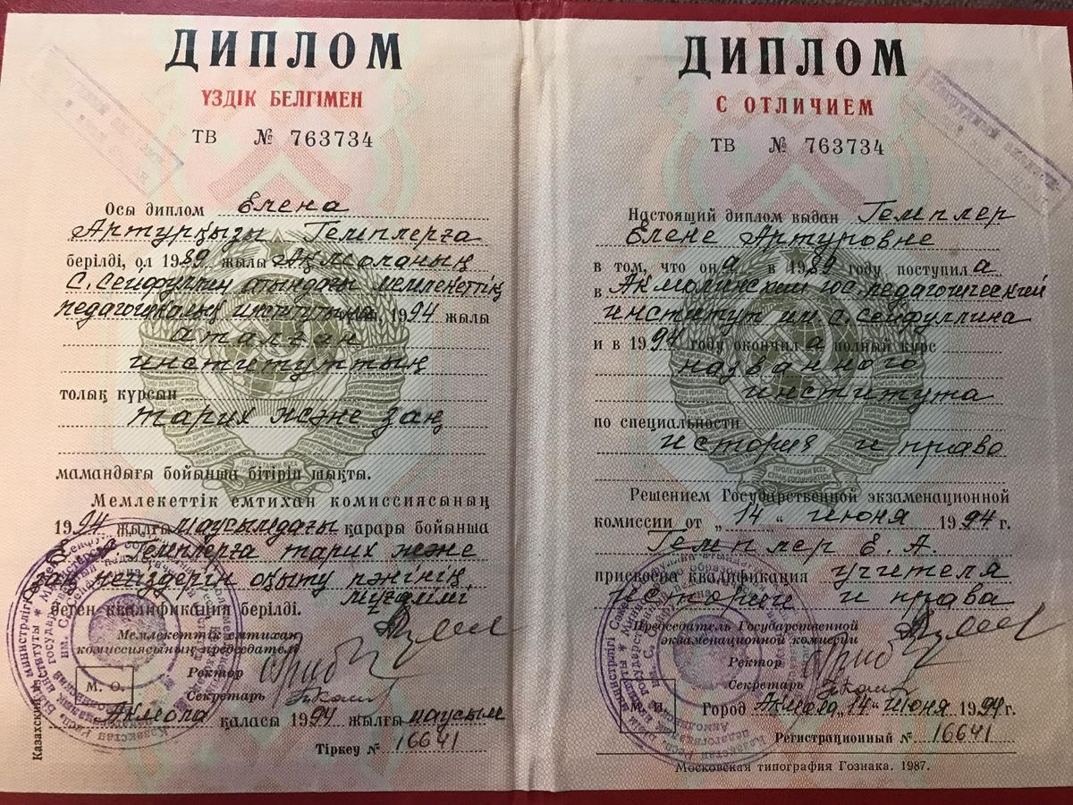 ДИПЛОМЫ, СЕРТИФИКАТЫ