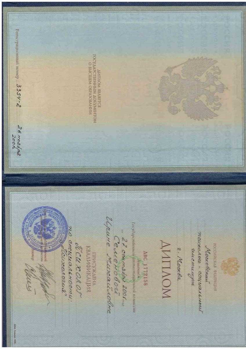 ДИПЛОМЫ, СЕРТИФИКАТЫ