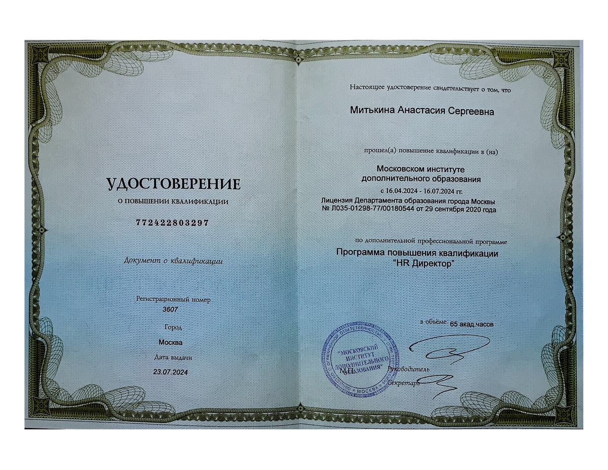 ДИПЛОМЫ, СЕРТИФИКАТЫ
