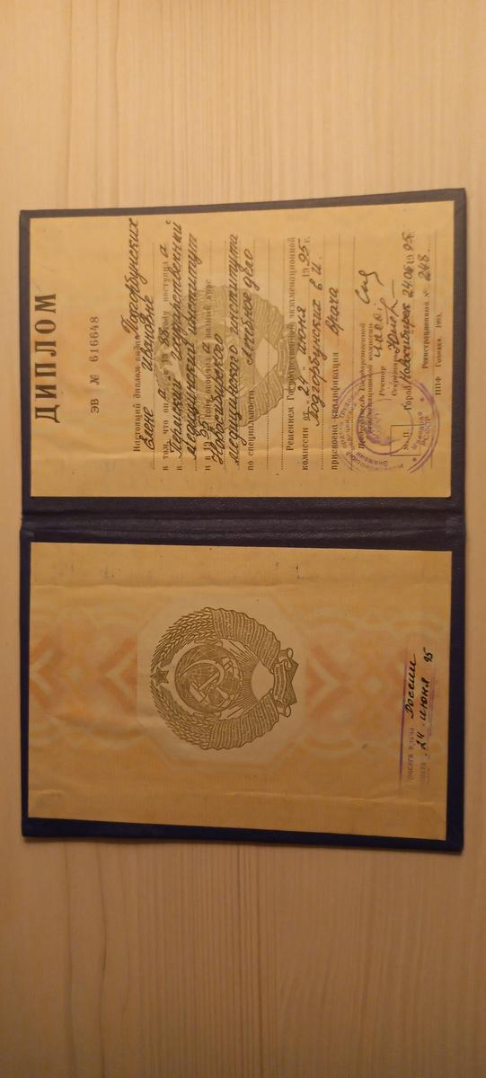 ДИПЛОМЫ, СЕРТИФИКАТЫ