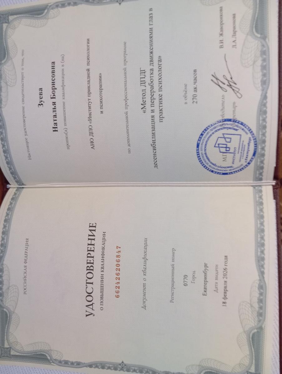 ДИПЛОМЫ, СЕРТИФИКАТЫ