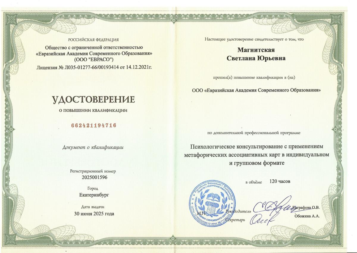 ДИПЛОМЫ, СЕРТИФИКАТЫ