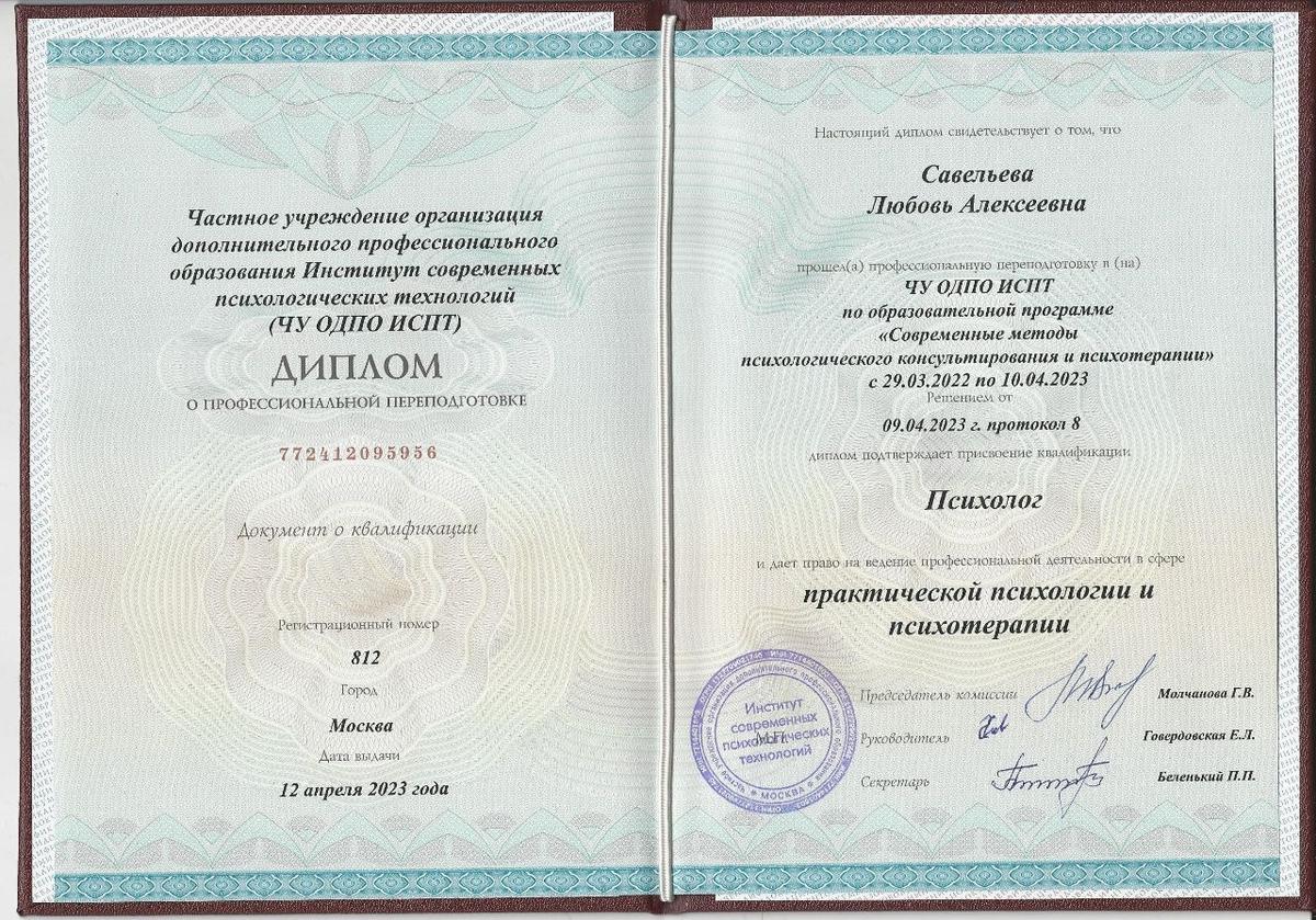 ДИПЛОМЫ, СЕРТИФИКАТЫ