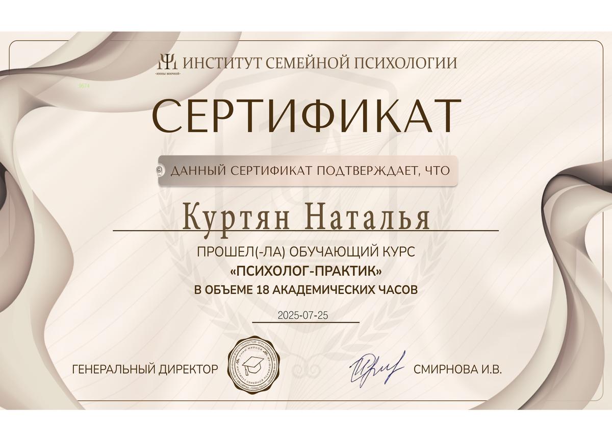 ДИПЛОМЫ, СЕРТИФИКАТЫ