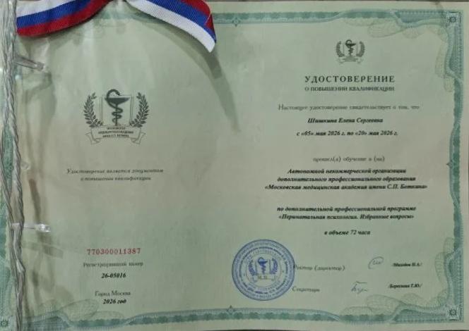 ДИПЛОМЫ, СЕРТИФИКАТЫ