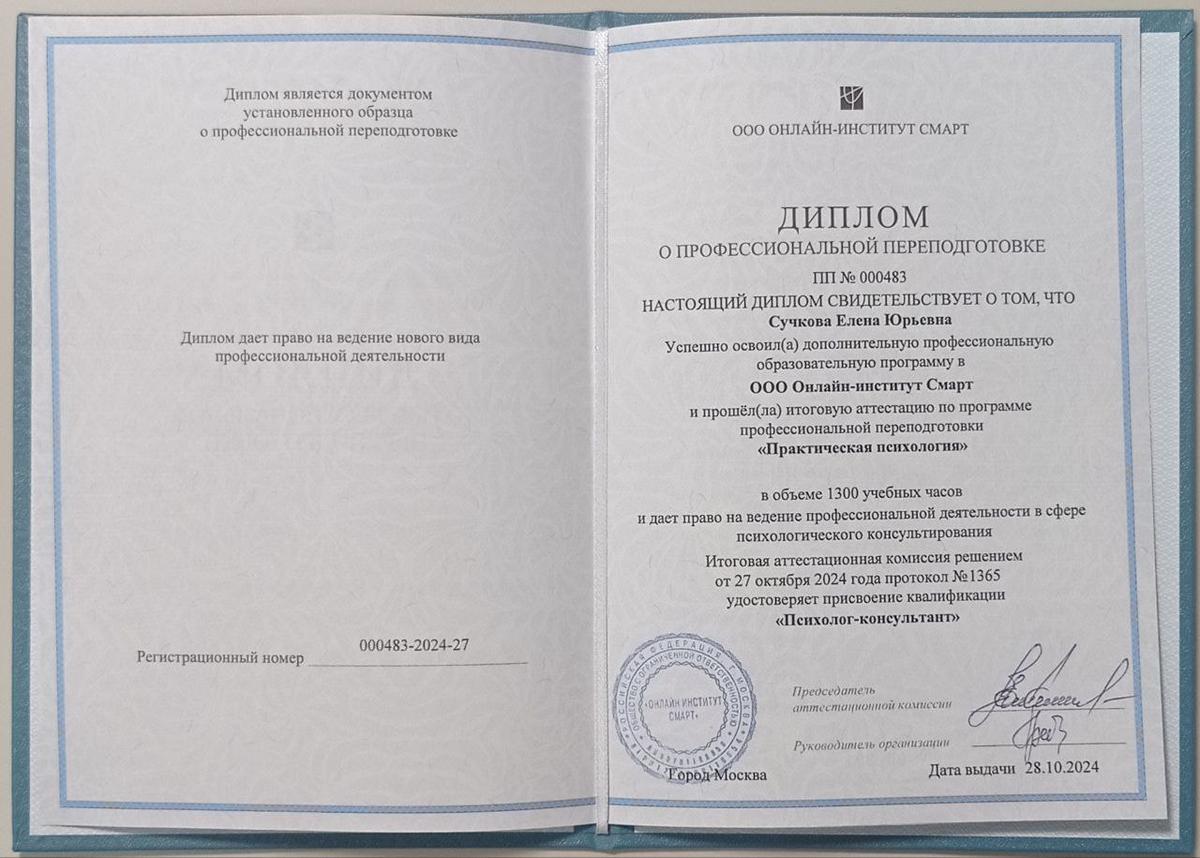 ДИПЛОМЫ, СЕРТИФИКАТЫ