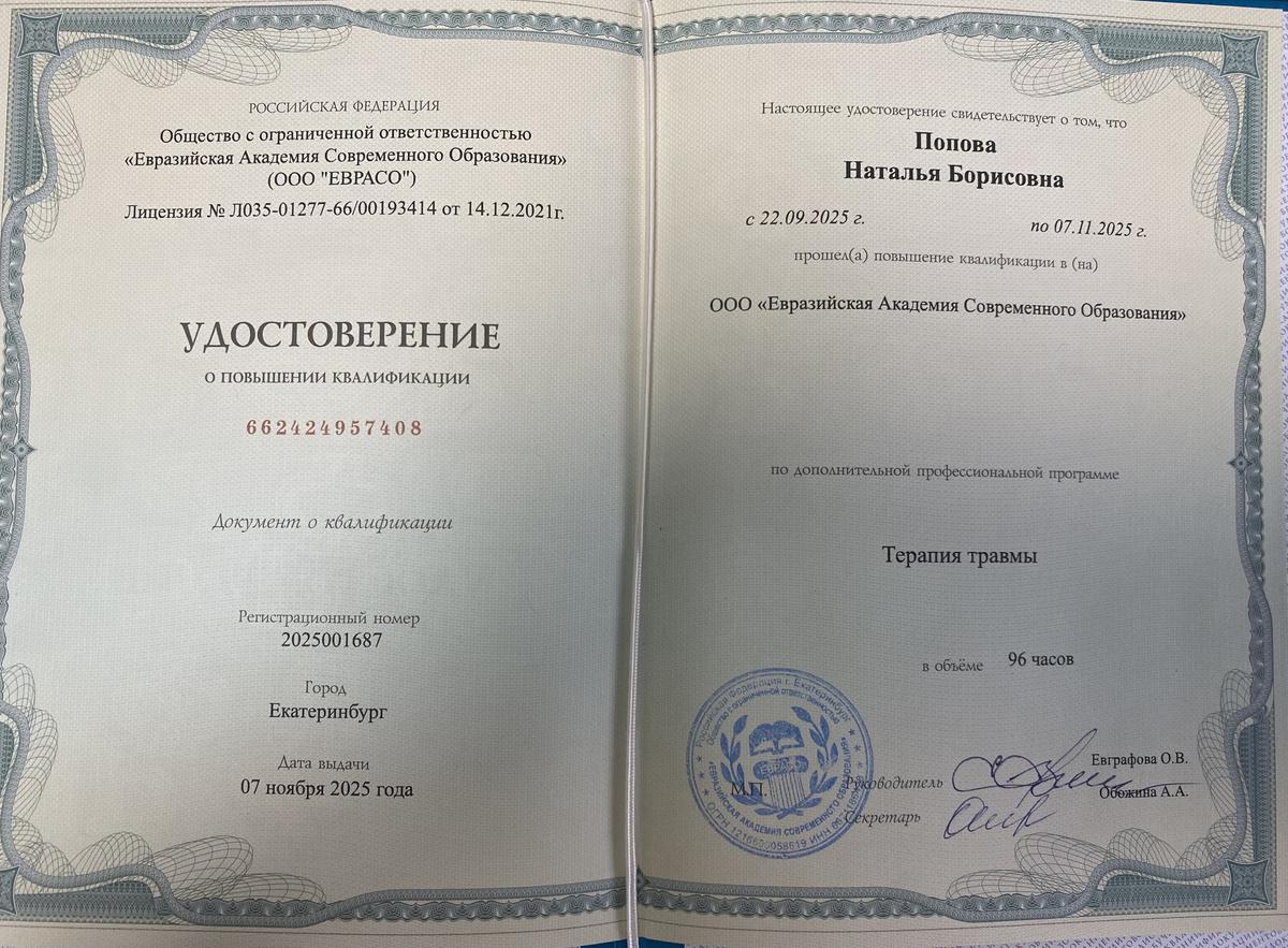 ДИПЛОМЫ, СЕРТИФИКАТЫ