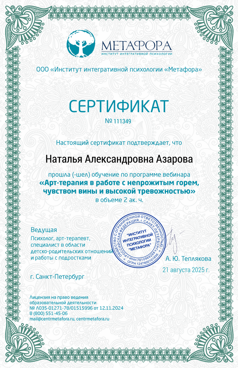 ДИПЛОМЫ, СЕРТИФИКАТЫ