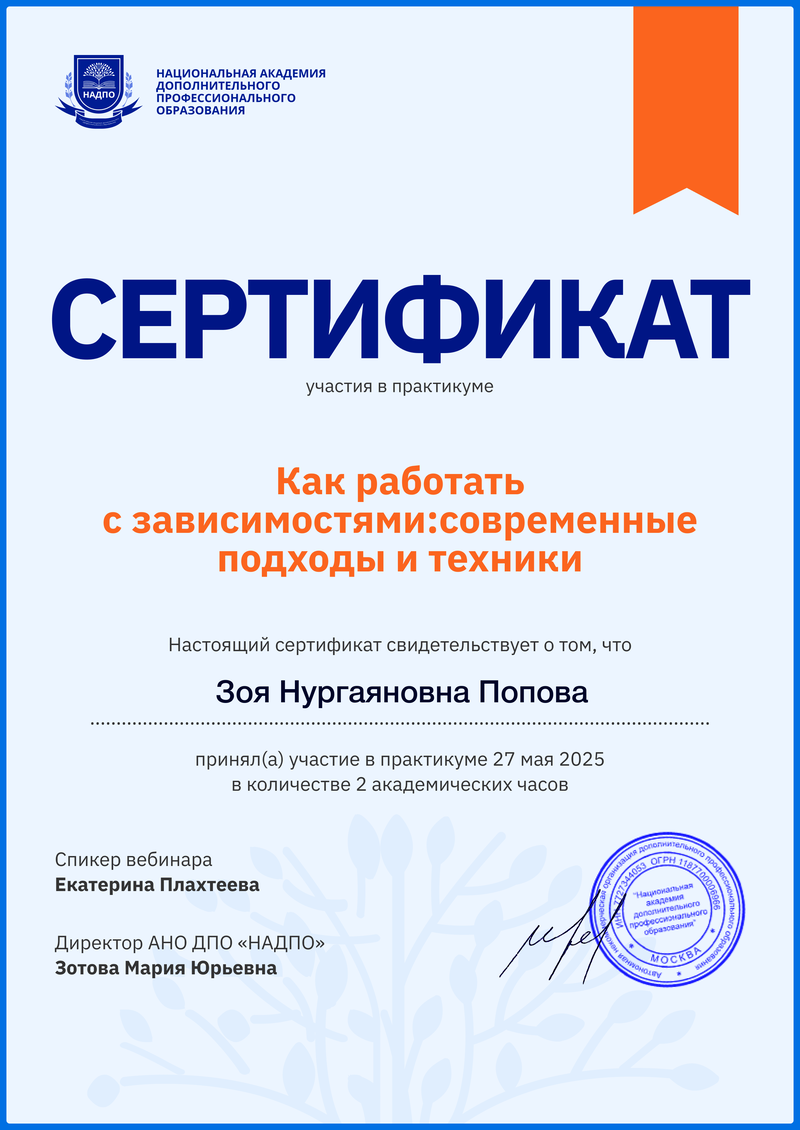 ДИПЛОМЫ, СЕРТИФИКАТЫ