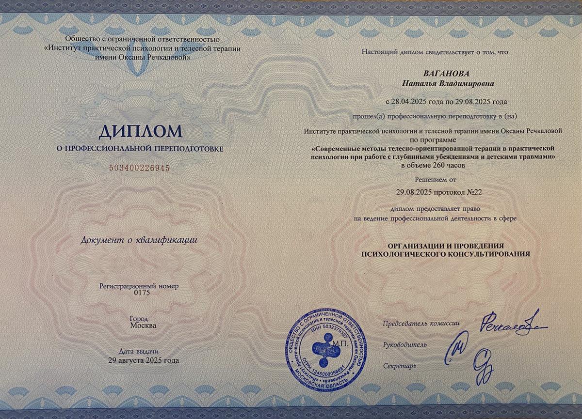 ДИПЛОМЫ, СЕРТИФИКАТЫ