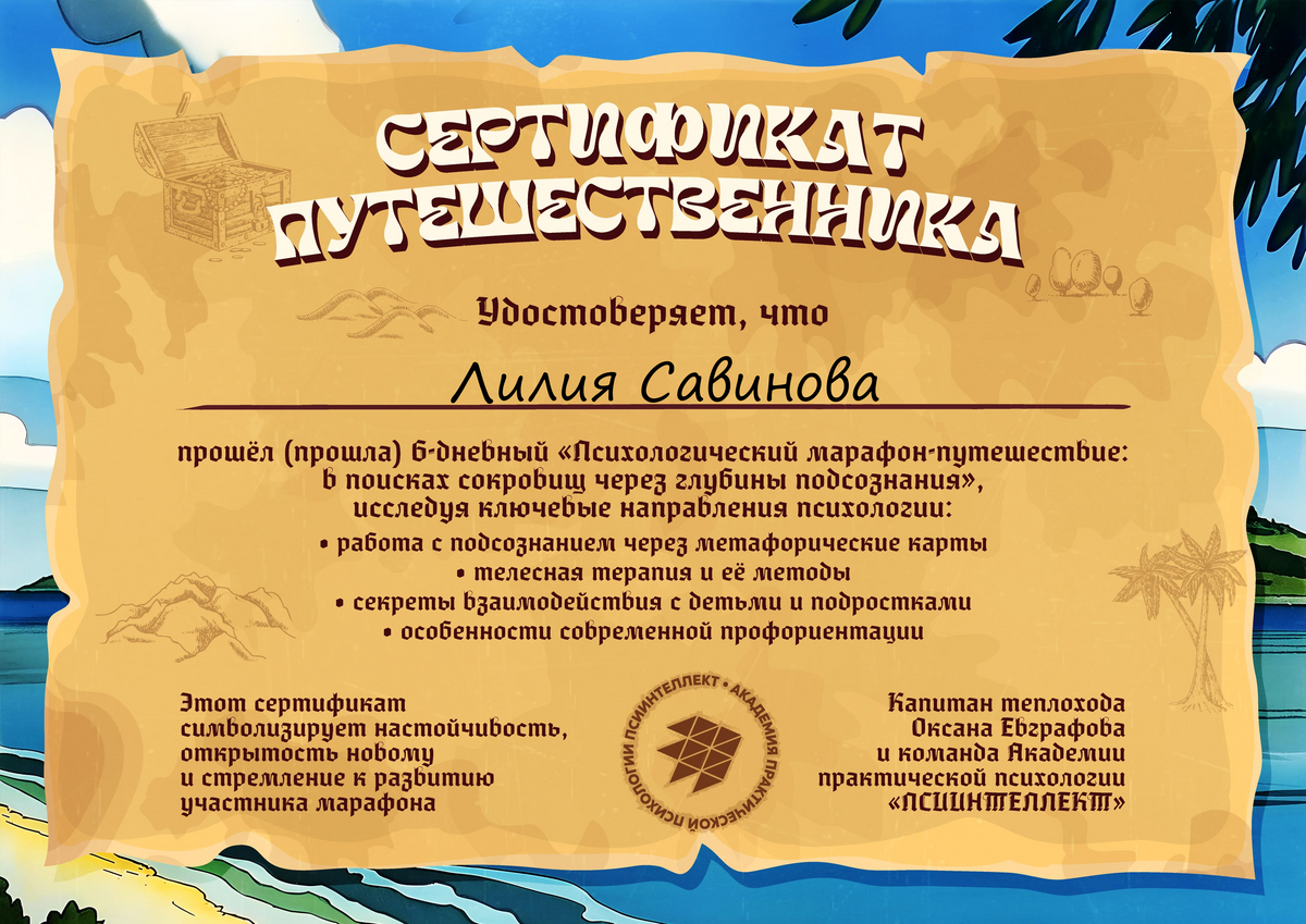ДИПЛОМЫ, СЕРТИФИКАТЫ