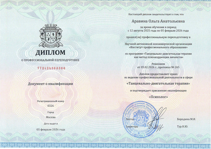 ДИПЛОМЫ, СЕРТИФИКАТЫ