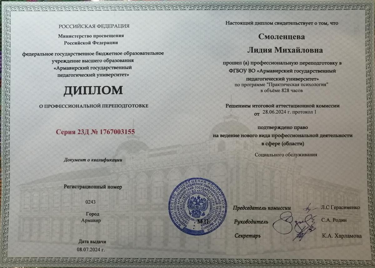 ДИПЛОМЫ, СЕРТИФИКАТЫ