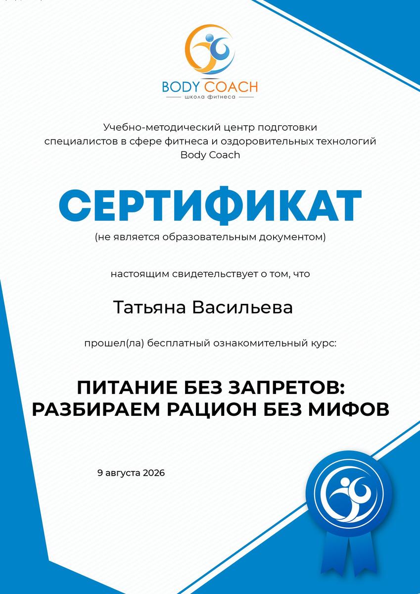 ДИПЛОМЫ, СЕРТИФИКАТЫ