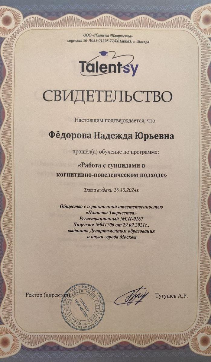 ДИПЛОМЫ, СЕРТИФИКАТЫ