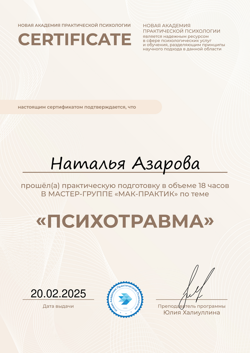ДИПЛОМЫ, СЕРТИФИКАТЫ