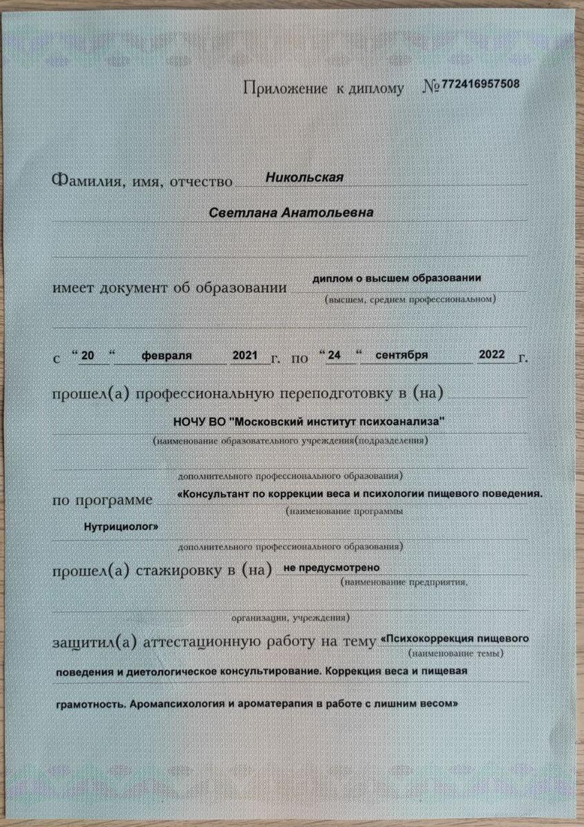 ДИПЛОМЫ, СЕРТИФИКАТЫ