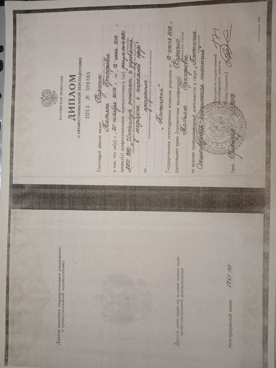 ДИПЛОМЫ, СЕРТИФИКАТЫ