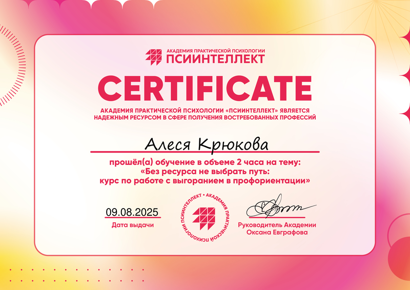 ДИПЛОМЫ, СЕРТИФИКАТЫ