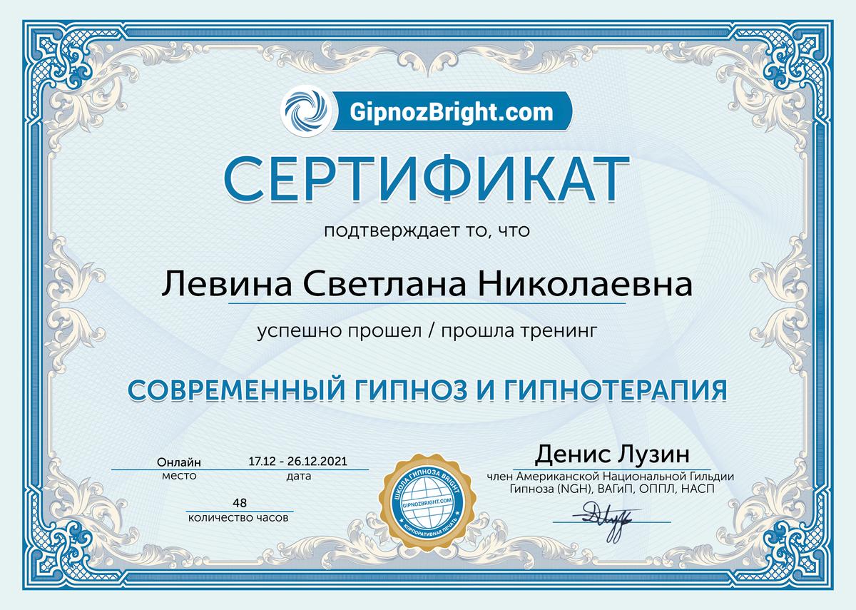 ДИПЛОМЫ, СЕРТИФИКАТЫ