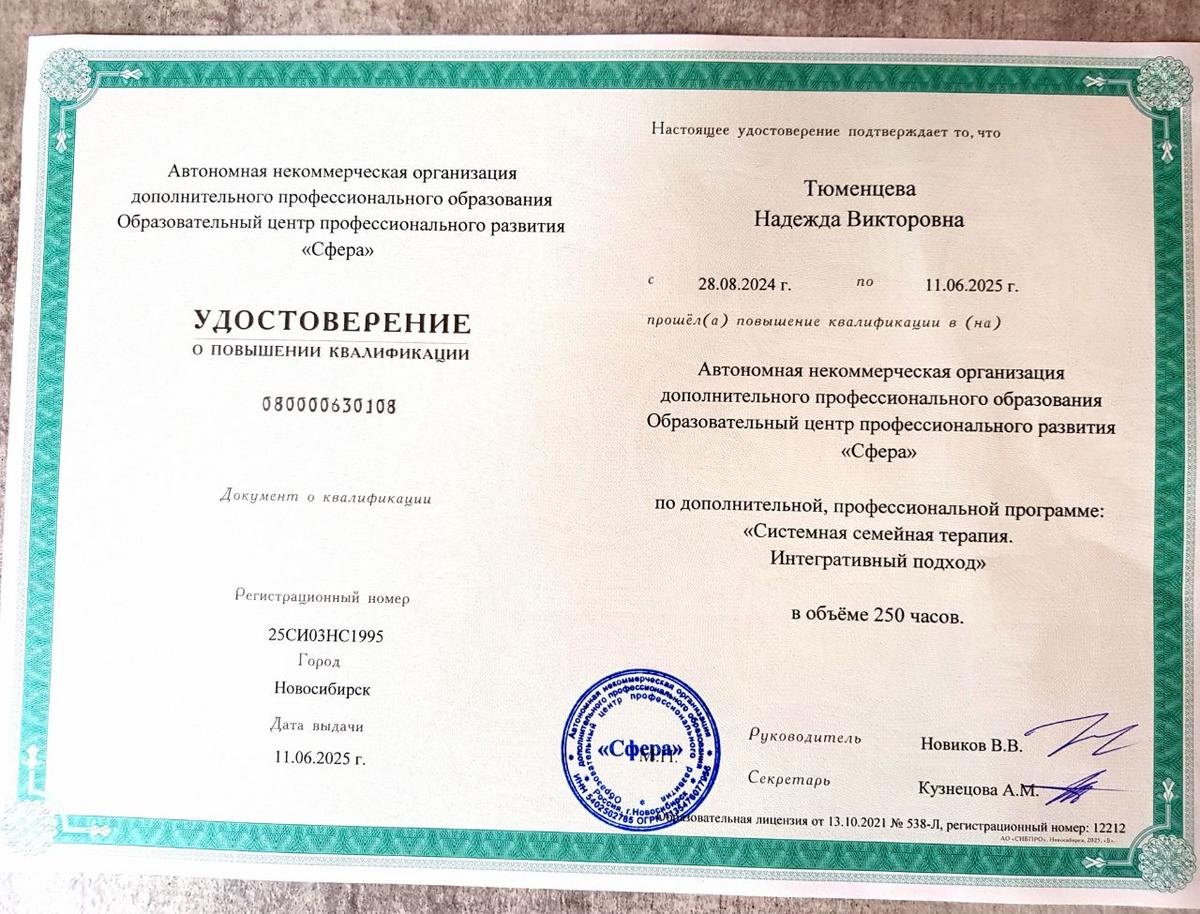 ДИПЛОМЫ, СЕРТИФИКАТЫ