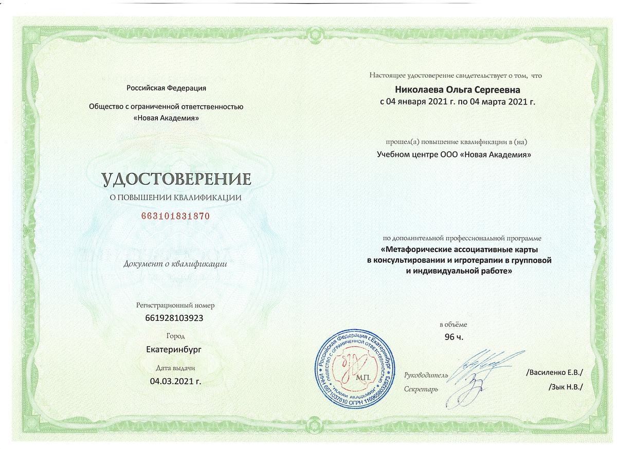 ДИПЛОМЫ, СЕРТИФИКАТЫ
