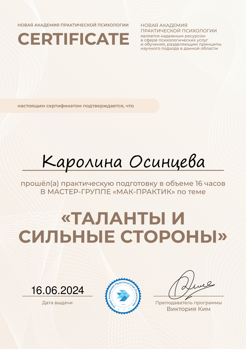 ДИПЛОМЫ, СЕРТИФИКАТЫ