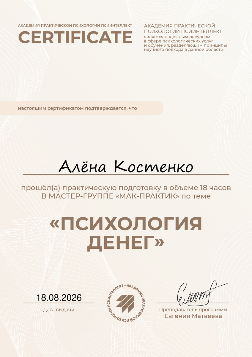 ДИПЛОМЫ, СЕРТИФИКАТЫ