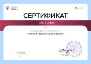 ДИПЛОМЫ, СЕРТИФИКАТЫ