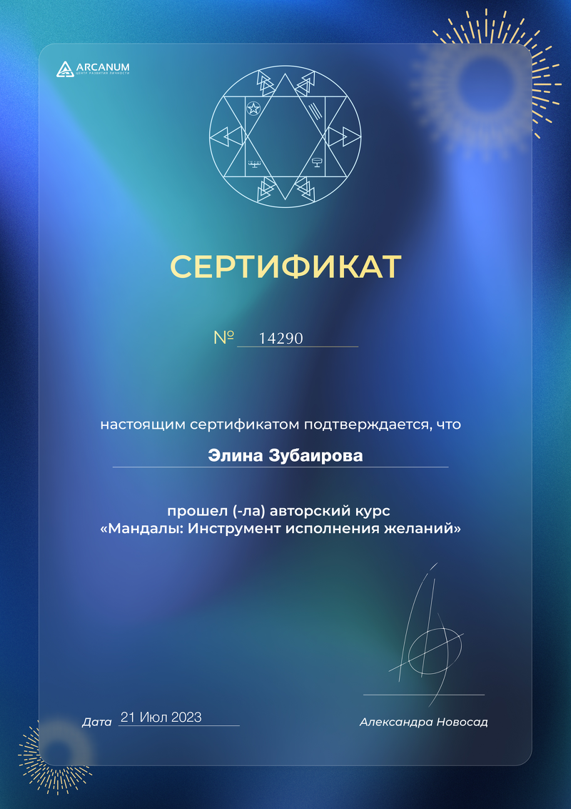 ДИПЛОМЫ, СЕРТИФИКАТЫ