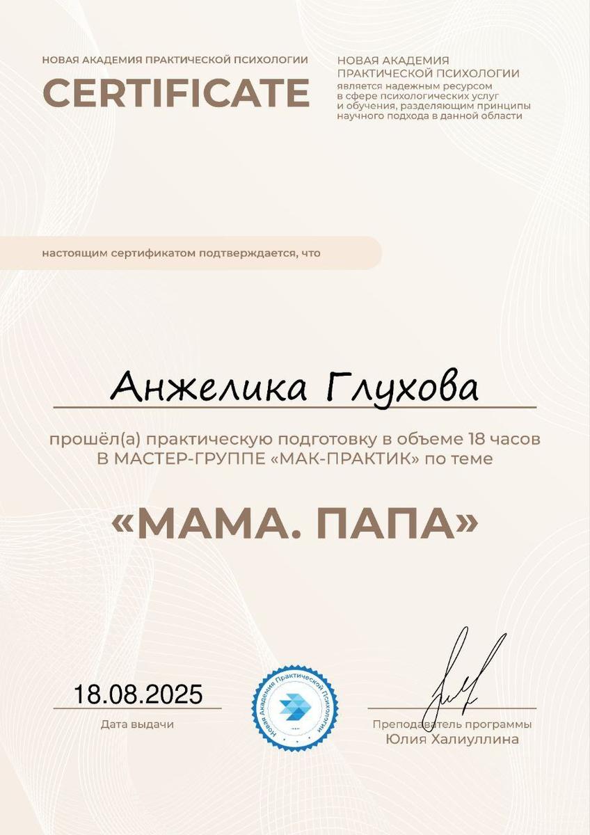 ДИПЛОМЫ, СЕРТИФИКАТЫ