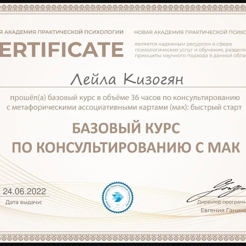 ДИПЛОМЫ, СЕРТИФИКАТЫ