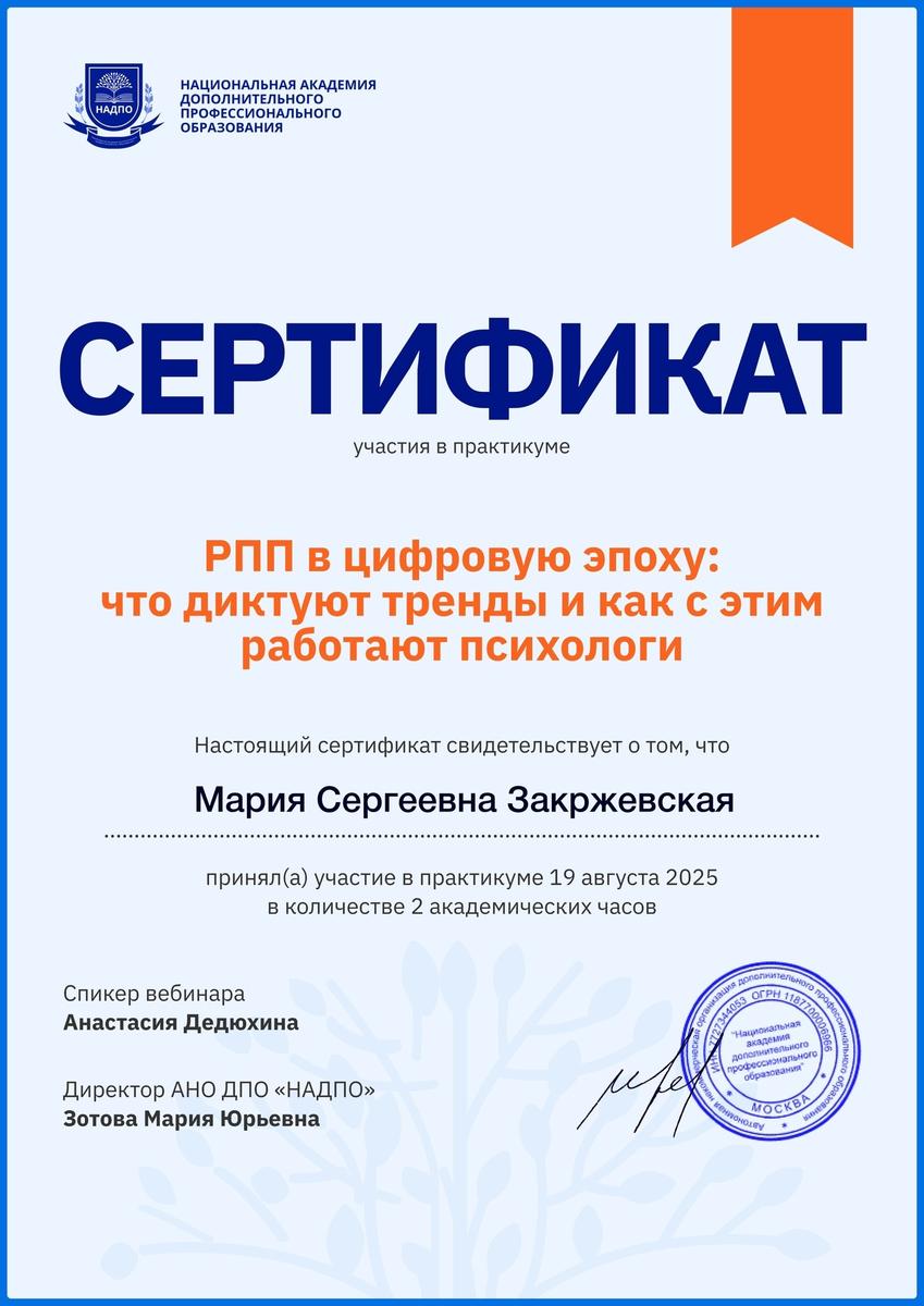 ДИПЛОМЫ, СЕРТИФИКАТЫ
