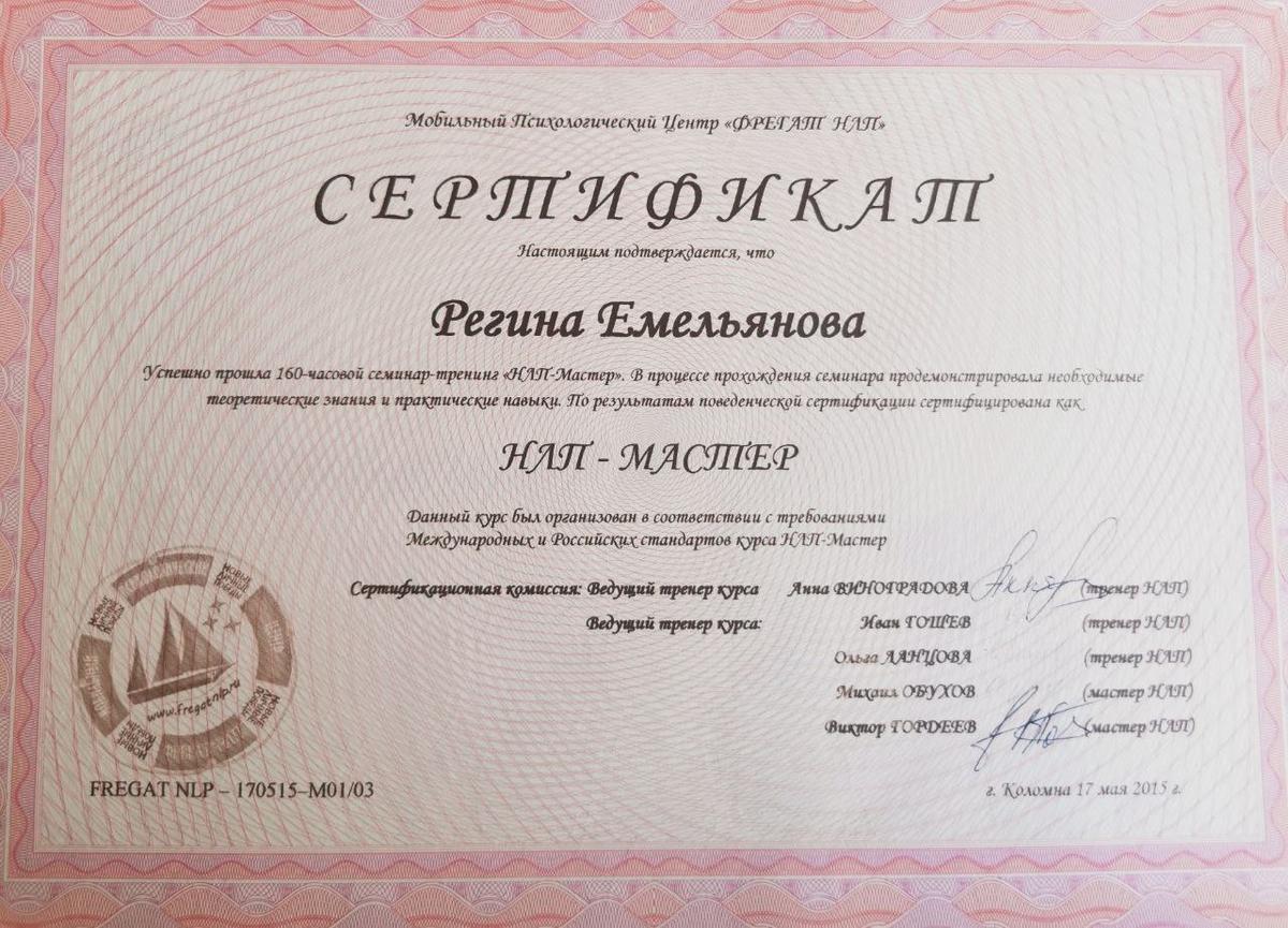 ДИПЛОМЫ, СЕРТИФИКАТЫ