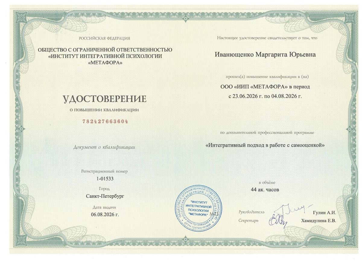 ДИПЛОМЫ, СЕРТИФИКАТЫ