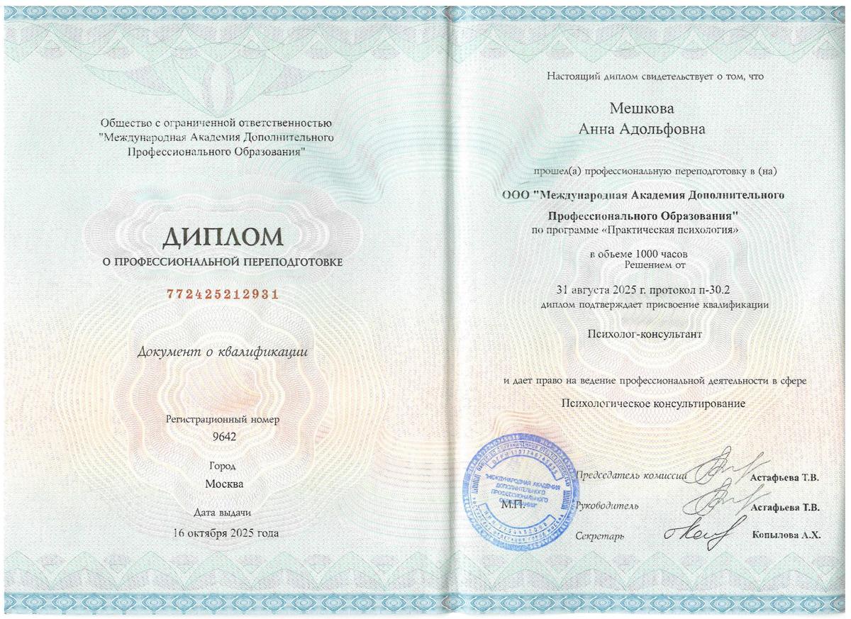 ДИПЛОМЫ, СЕРТИФИКАТЫ