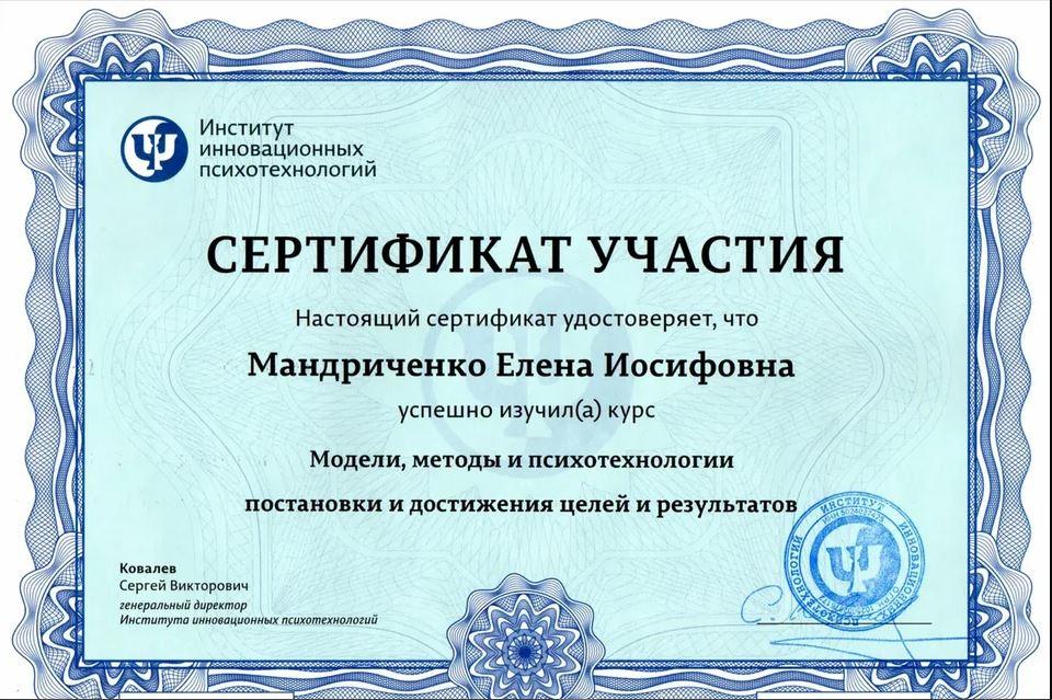 ДИПЛОМЫ, СЕРТИФИКАТЫ