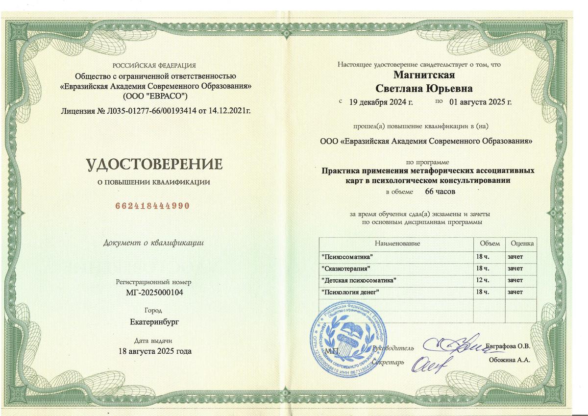 ДИПЛОМЫ, СЕРТИФИКАТЫ