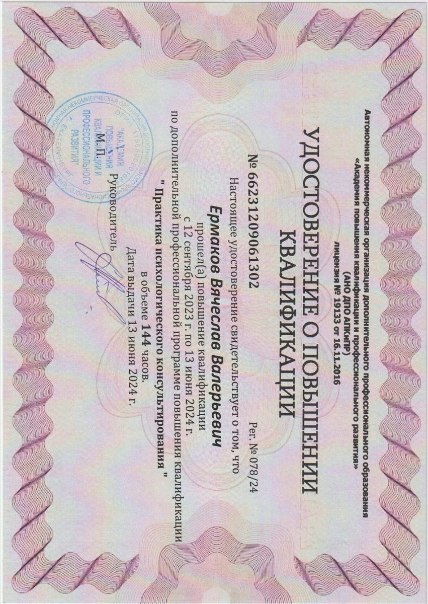 ДИПЛОМЫ, СЕРТИФИКАТЫ