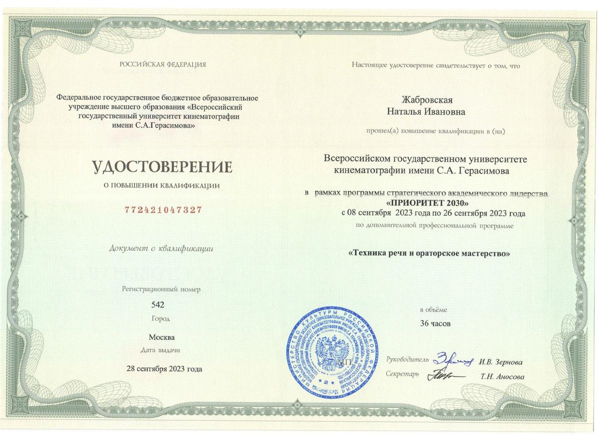 ДИПЛОМЫ, СЕРТИФИКАТЫ