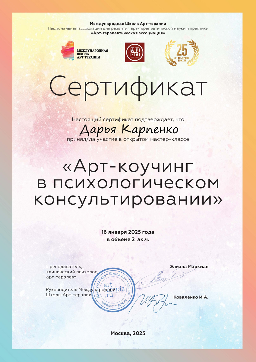ДИПЛОМЫ, СЕРТИФИКАТЫ