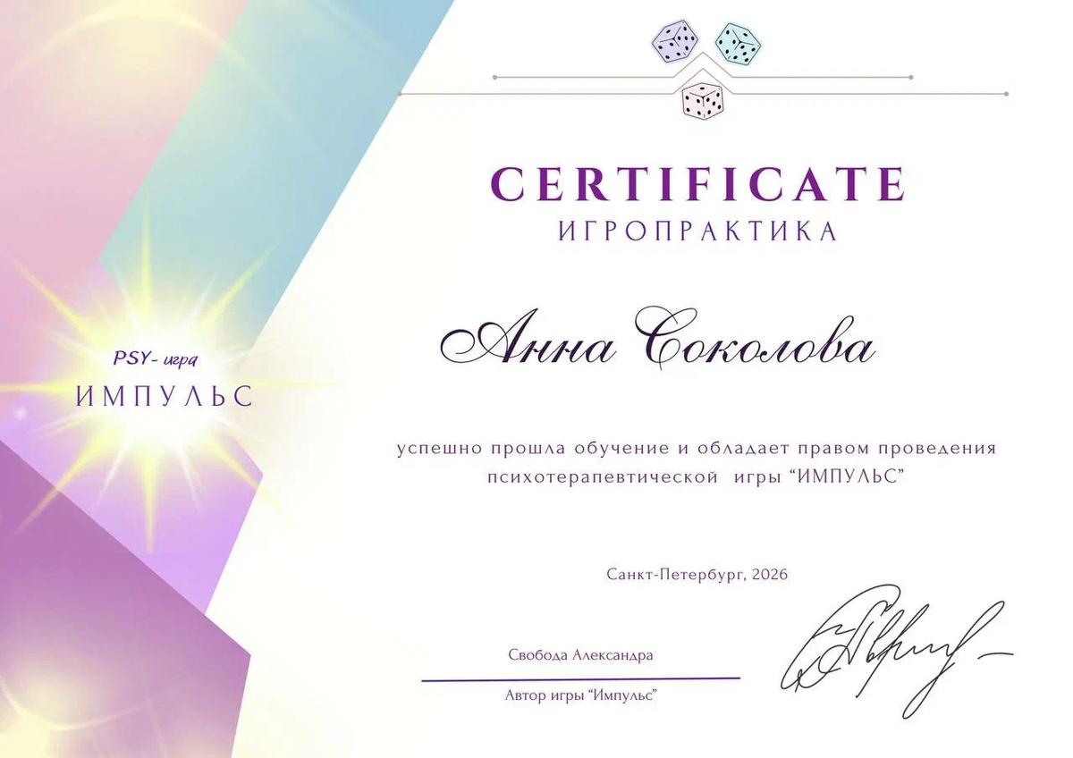 ДИПЛОМЫ, СЕРТИФИКАТЫ
